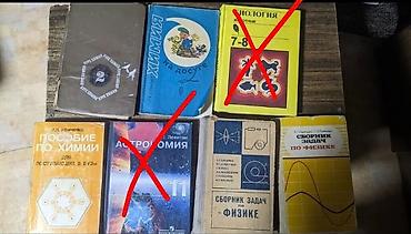 Книги и журналы: Школьные учебники — 7