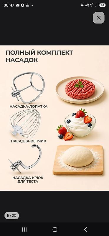 bosch bwd41740: Миксер планетарный JVC JK-MX503 - Мощность 1800 Вт - 6 скоростей с — 4