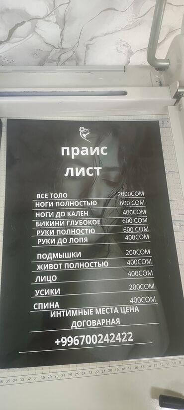 Печать: Высокоточная печать, Струйная печать, | Визитки, Баннеры, Брошюры — 7