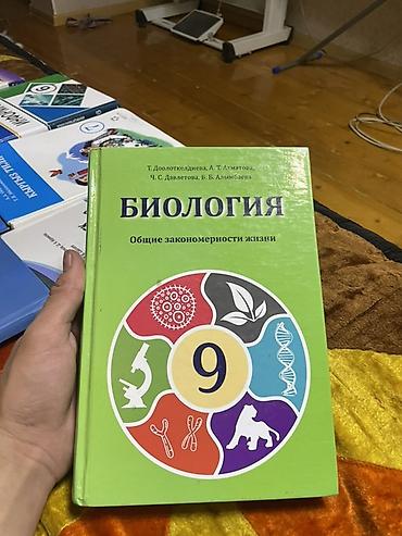 solutions intermediate: Набор школьных учебников (Кыргызстан) Состав: - Человек и общество: 5 — 2