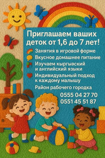няня на час стоимость: Приглашаем ваших деток в наш ясли-сад 🌹 Лесенка 🌹!!! Возраст с 1, 6