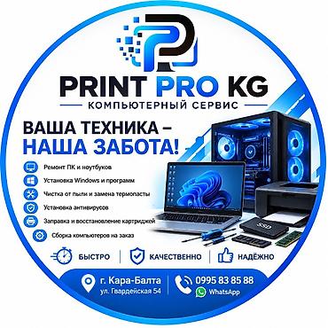 детские полатки: 💻 РЕМОНТ ПК И НОУТБУКОВ Быстро • Качественно • По доступным ценам — 1