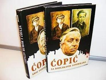 gitare cene: Ćopićev Humor i Zbilja 1-2 Enes Čengić-Kroz svjetla i pomrčine-Na — 4