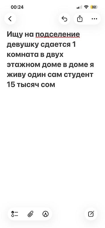 Сдается комната для девушки в двухэтажном доме. В доме проживает один