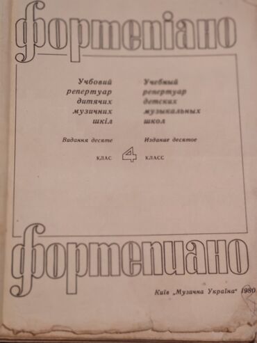 Digər kitablar və jurnallar: Kitabda fortepiano üçün etüdlər və Azərbaycan təsnifləri toplanmışdır — 7