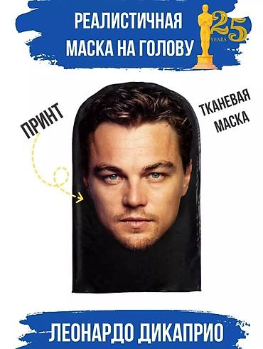my size: Балаклава, С вырезом для глаз, Трикотаж — 6