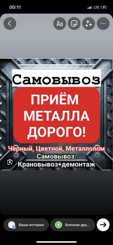 ремонт мебели на дому бишкек: СКУПКА черного металла дорого самовывоз есть кран станки двигатель