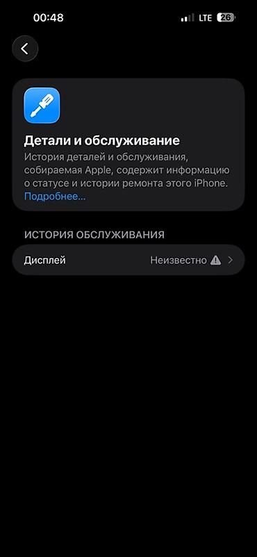 смарт часы xiaomi в бишкеке: IPhone 15 Pro Max, 256 ГБ Дисплей менен на оригинал 88% Состояние — 5