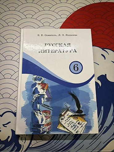 Школьные учебники и рабочие тетради (5, 6 класс / Английский язык)