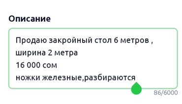 пилита дом: Швейная машина