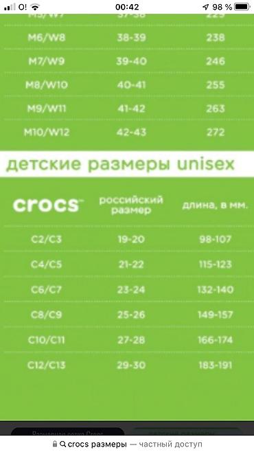 Детская обувь: Продаю две пары оригинал crocs с утеплением и без.Идеально на at lalafo.kg — 9 Детская обувь: Продаю две пары оригинал crocs с утеплением и без.Идеально на — 9