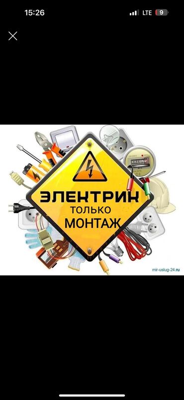 шлифовальные машины: Электрик | Установка счетчиков, Установка стиральных машин, Демонтаж электроприборов Больше 6 лет опыта
