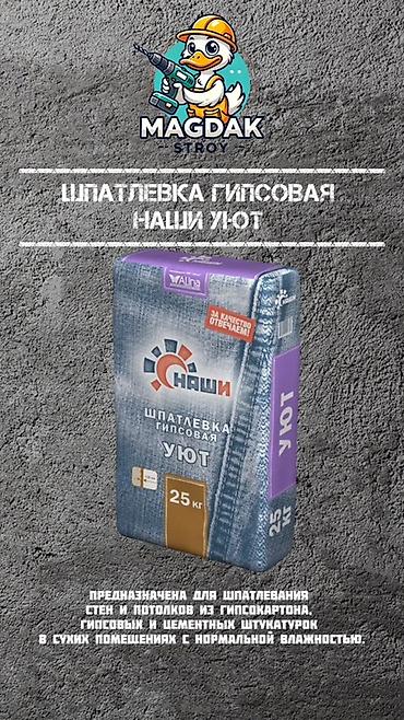 Плитка үчүн клей: Alinex SET 302, Оор плитка үчүн, Нымга чыдамдуу — 5