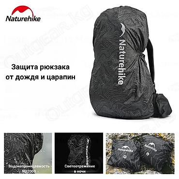 накидки: 🟠 Чехол-дождевик Naturehike для рюкзака 30-60L 🟠 ⠀ Водонепроницаемый — 6
