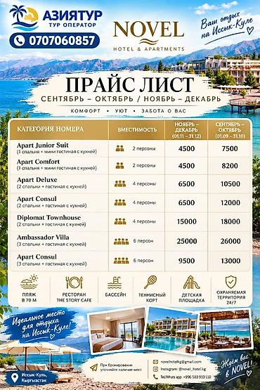 alma resort: Отель NOVEL Hotel & Apartments — современный гостиничный комплекс — 1