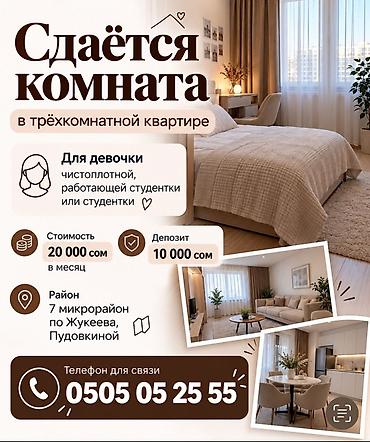 аренда помещения 30 кв м: 20 м², С мебелью полностью — 1