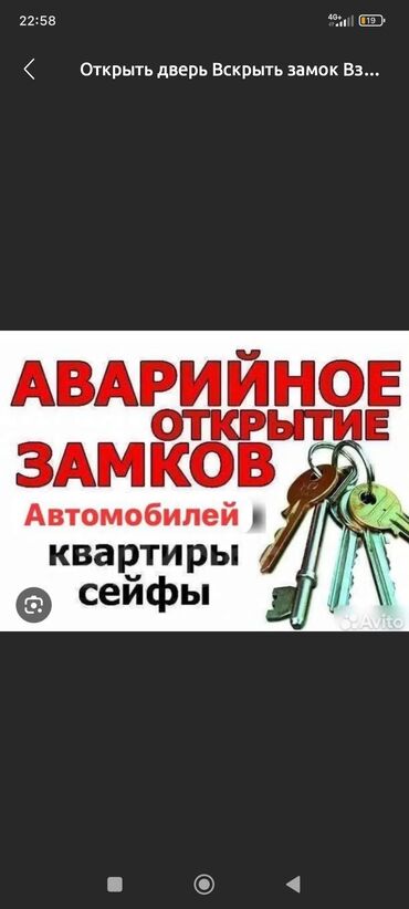 авто аварийный: С выездом