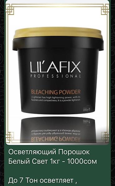 Другая бытовая химия и моющие средства: LILAFIX Professional – профессиональные средства для волос 1) Пудра — 8