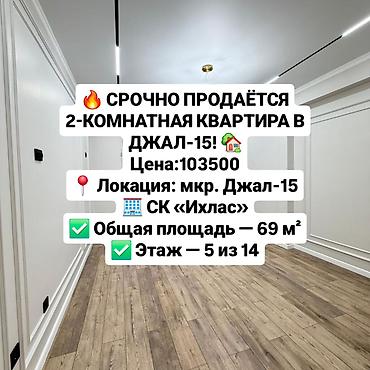 изолированный: 2 комнаты, 69 м², Элитка, 5 этаж, Свежий ремонт — 1