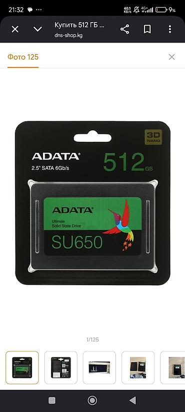 8gb ram ddr4: SSD-накопитель на 512GB ADATA Ultimate SU650 - Форм-фактор: 2.5" - — 1