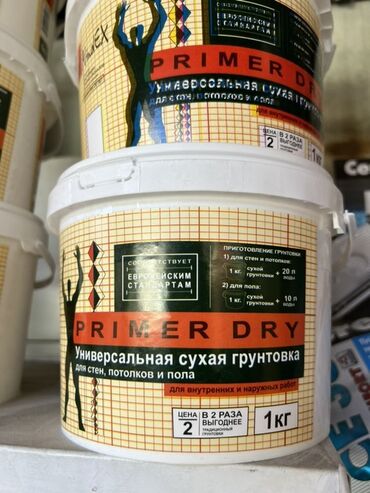 капсулы для стирки 4 в 1: Универсальная сухая грунтовка Primer Dry, предназначенная для