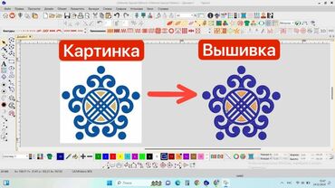 Другие услуги: Перевод картинки в формат вышивки,любой сложности. Стоимость одного