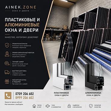 Окна на заказ: Пластиковые и алюминиевые окна и двери AINEK.ZONE Что предлагаем: - — 1