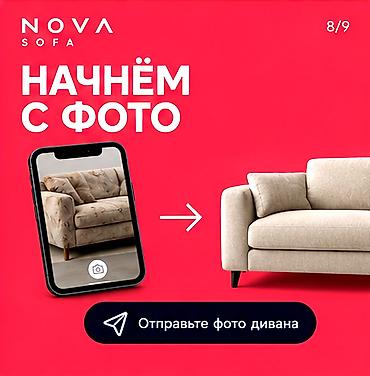 аренда химчистки мебели: 🥳НОВАЯ ЖИЗНЬ ВАШЕЙ МЕБЕЛИ🥳 - Новая жизнь вашему дивану, креслам — 8