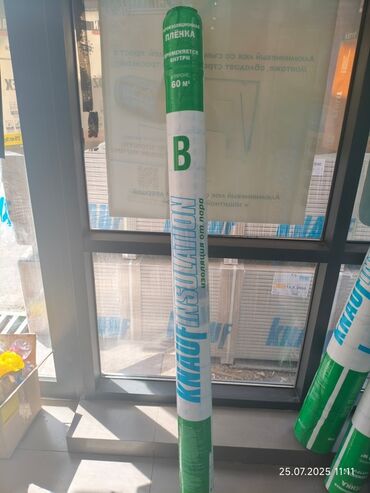 плёнка для утепления окон: Рулонный изоляционный материал Knauf Insulation, предназначенный для