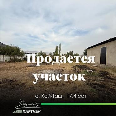 17 соток, Для строительства, Красная книга, Тех паспорт