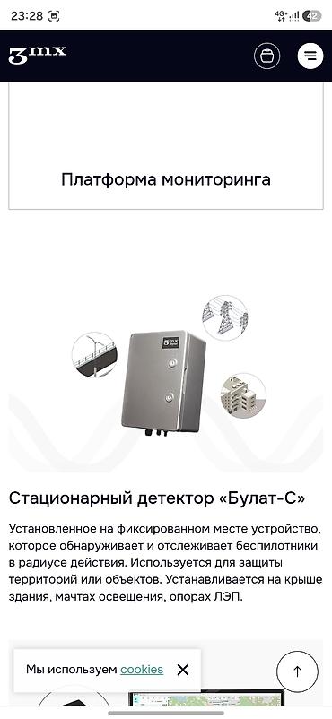 продаю металоискатель: Металлодетектор, Новый, Бесплатная доставка — 2