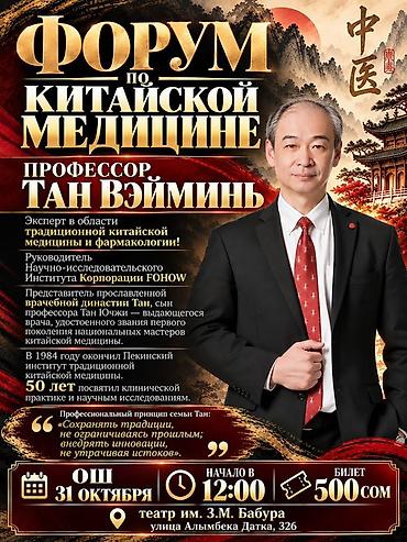 кара кагаз алуу: Кытай тили курстары, Мугалимде офлайн — 1