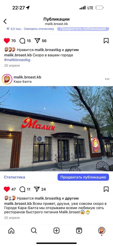 работа бишкек разнарабочий: Талап кылынат Ашпозчу : Фаст Фуд, Тез татым ашканасы, Тажрыйбасы бир жылдан аз