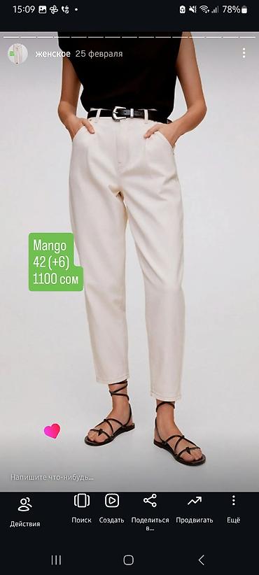 Джинсы: Продаю новые штаны и джинсы. почмотреть можно в районе Пишпека. цены 0 — 6