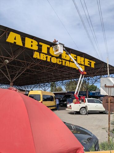 офисные перегородки бишкек: Продаю автовышку автогидроподъёмника на базе пикапа Компактная