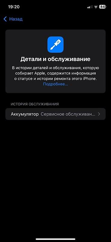 Apple iPhone: IPhone Xr, Б/у, 64 ГБ, Черный, 79 % — 4