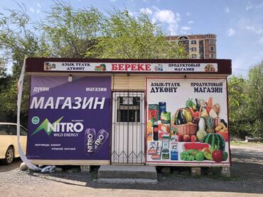 здается магазин: Сдается продуктовый магазин. Ориентир Ахунбаева/Чапаева (Бакаева). По