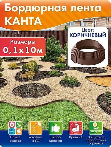 оливковое: Другие удобства для дома и сада — 7