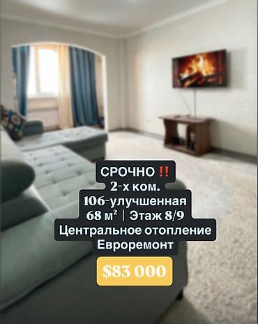 Продажа квартир: 2 комнаты, 68 м², 106 серия улучшенная, 8 этаж, Евроремонт — 1