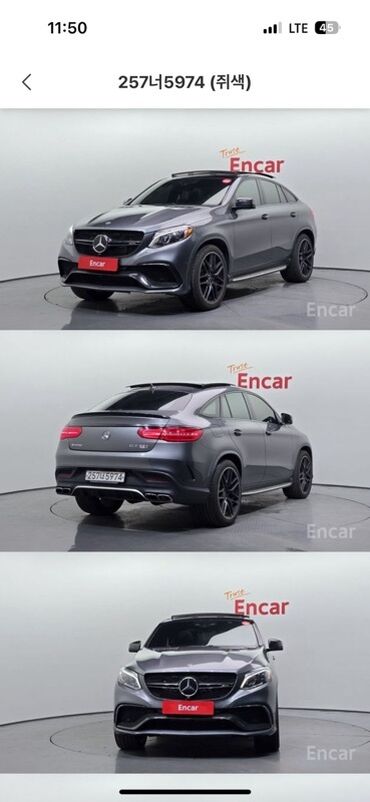машинка гелик: Модель: GLE63S W166 AMG Год: 12.19 Объем: 5.5 бензин 4wD Пробег