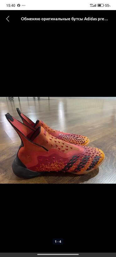 besh plus алгебра 9 класс: Футбольные бутсы Adidas Predator (без шнурков, с высоким носком)
