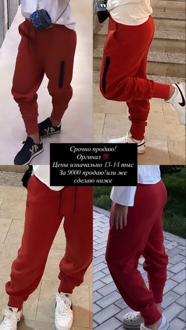 спортивные лосины женские: Красные брюки-джоггеры с эластичным поясом на шнурке, обеспечивающим