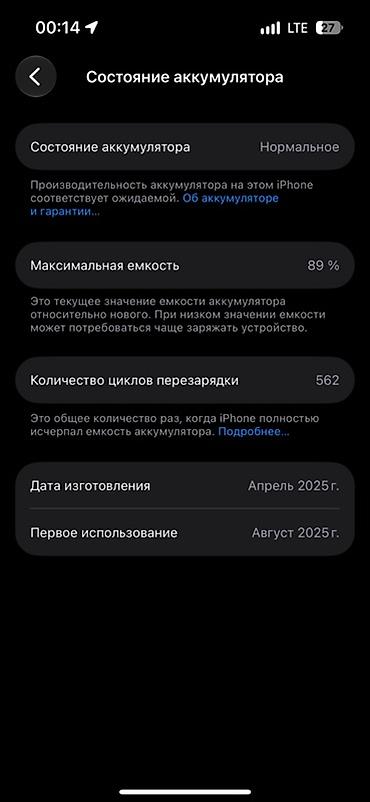 wish 01 max: Смартфон Apple iPhone (линейка с плоскими гранями и двойной камерой) — 5