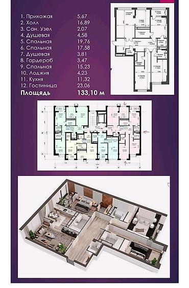 Продажа квартир: 4 комнаты, 133 м², Новая мечеть Элитка, 8 этаж, ПСО (под самоотделку) — 2