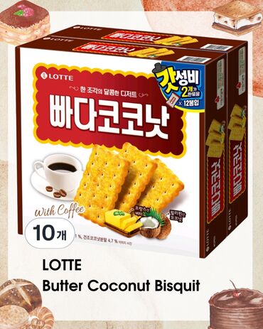 Кондитерские изделия, сладости: Печенье Южная Корея Всемирно известное кокосовое печенье от LOTTE🤩
