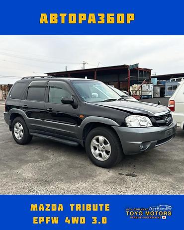 Автокосметика: В наличии имеются запчасти на данные авто: 1.	Toyota Funcargo NCP20 — 3