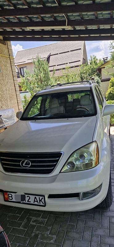 манип: Lexus GX: 2005 г., Автомат, Бензин, Внедорожник — 2