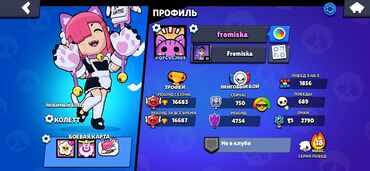 компьютеры geforce gtx 1060: Аккаунт Brawl Stars Основное: - Ник: fromiska - Трофеи: 16 683