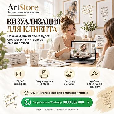 Басып чыгаруу: 🎨 ОБУЧЕНИЕ ИЗГОТОВЛЕНИЮ КАРТИН И AI-ПОРТРЕТОВ — ОТ ИДЕИ ДО ГОТОВОГО — 4