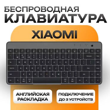 Клавиатуры: Клавиатура, Xiaomi, Мембранная, Bluetooth подключение, Размер: 80%